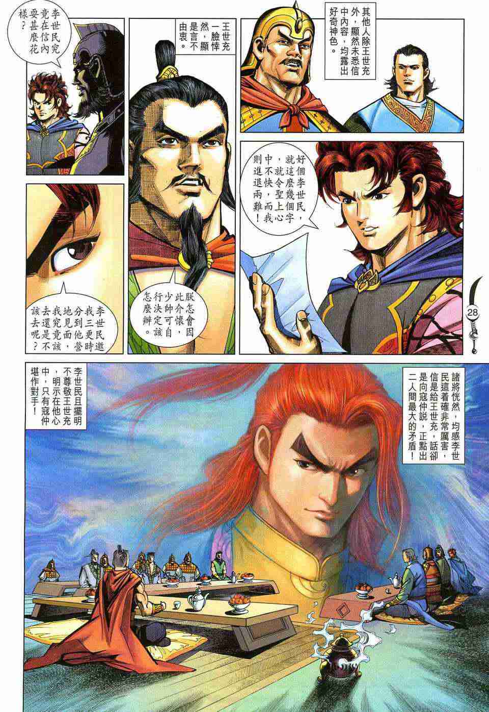 第 26 页