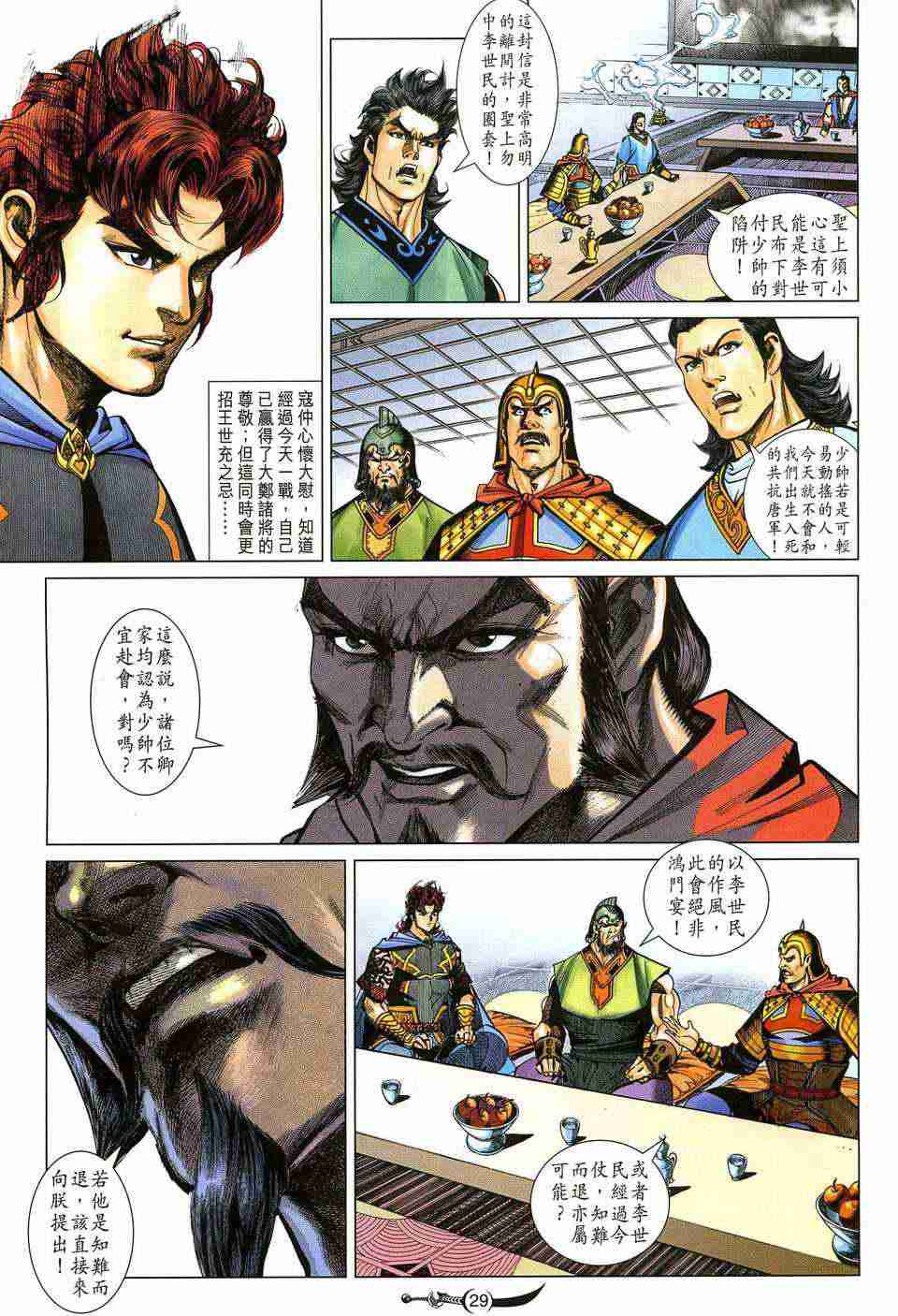 第 27 页