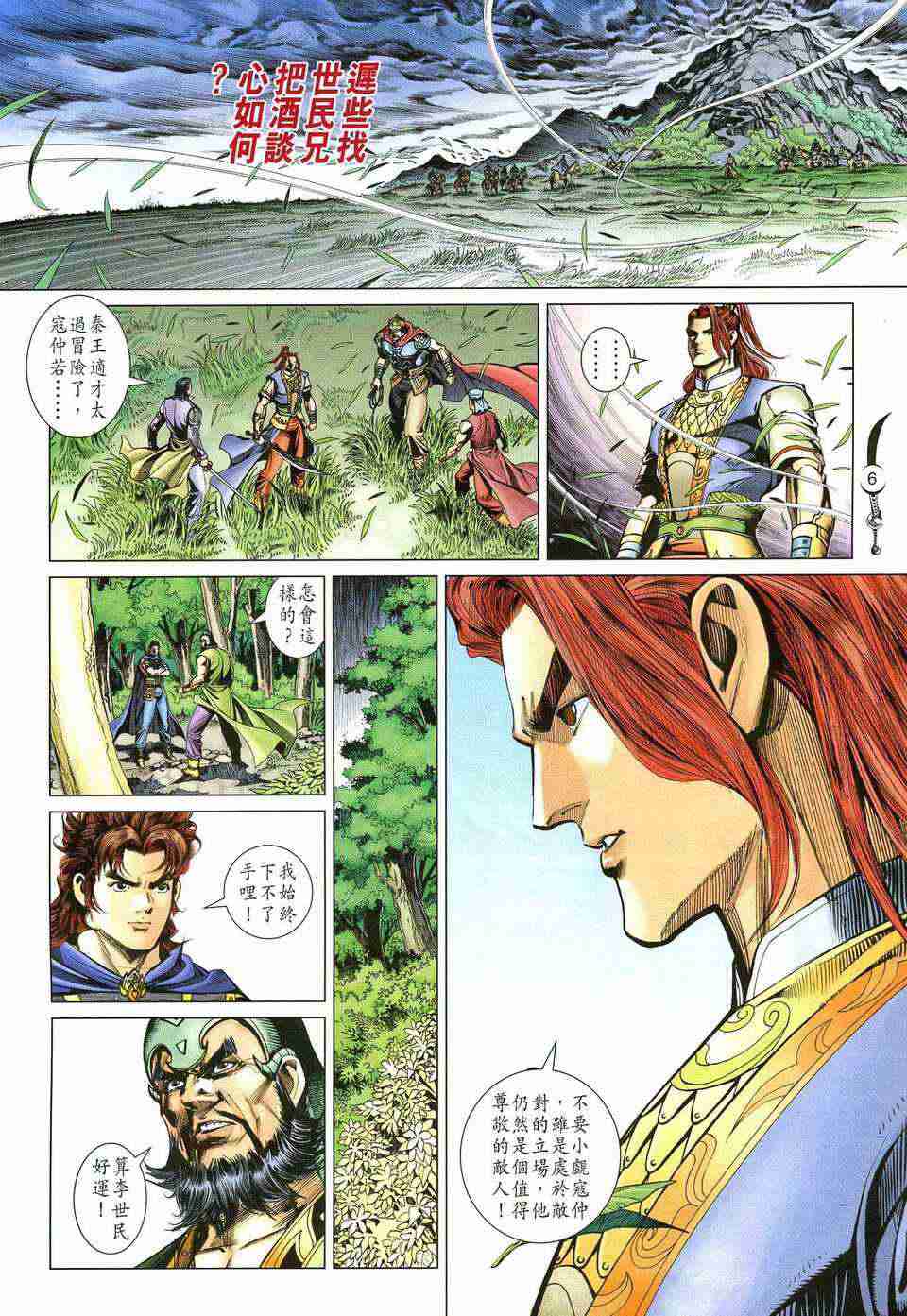 第 6 页