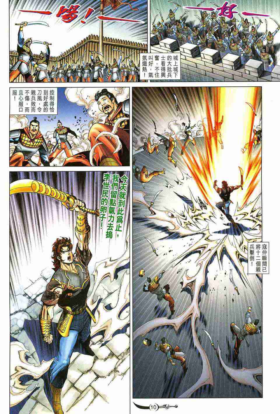 第 9 页