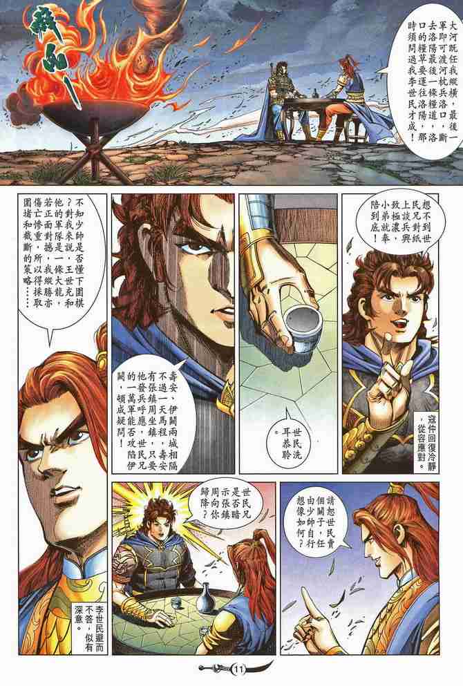 第 11 页