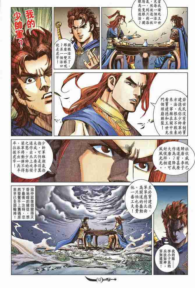 第 12 页