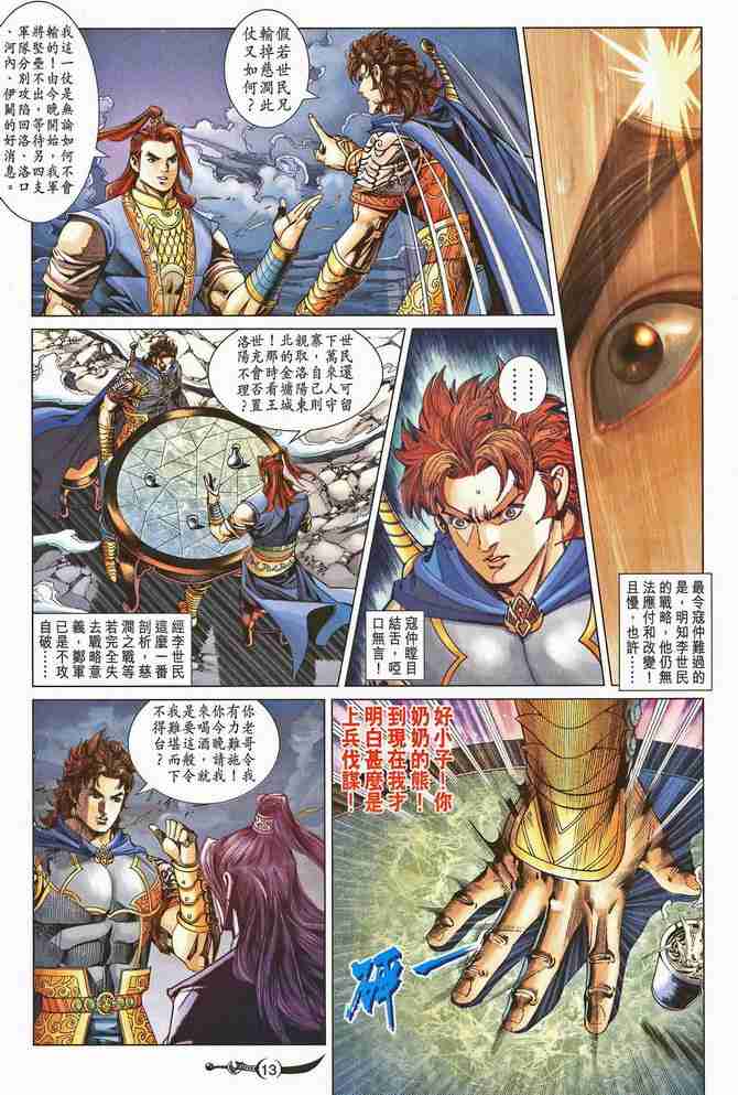 第 13 页