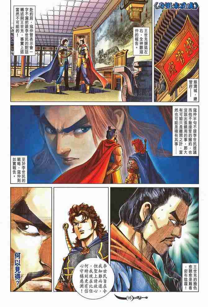 第 16 页