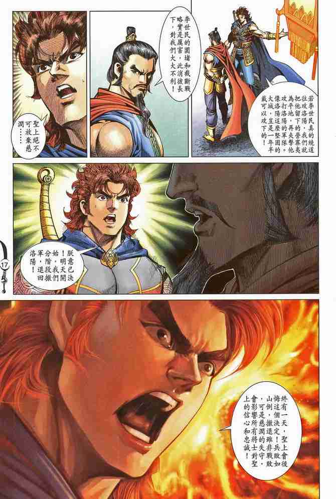 第 17 页