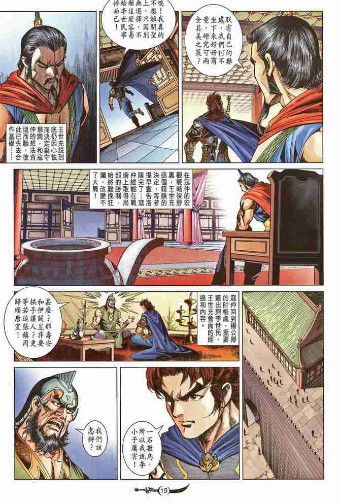 第 19 页