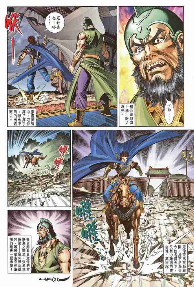 第 21 页