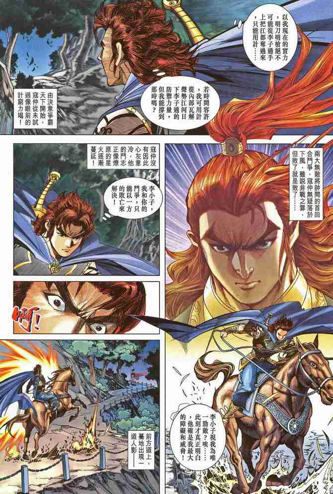 第 23 页