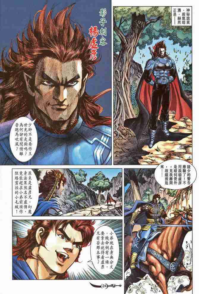 第 24 页