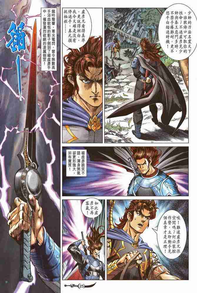 第 25 页