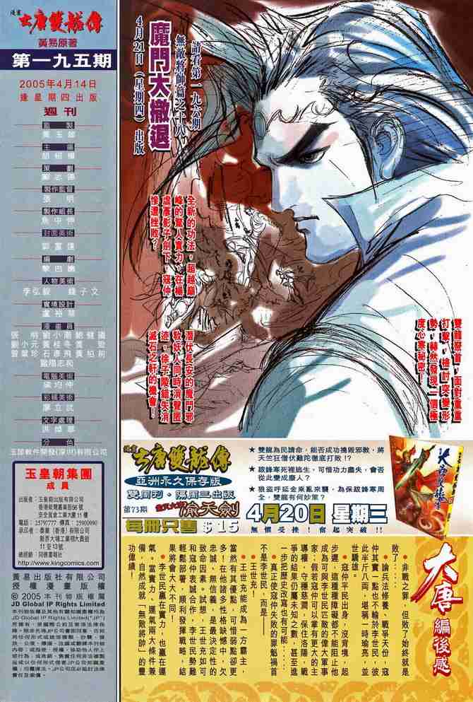 第 33 页