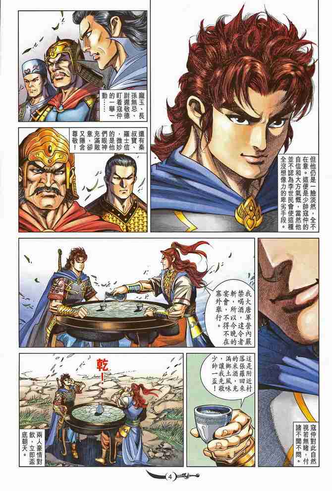 第 4 页