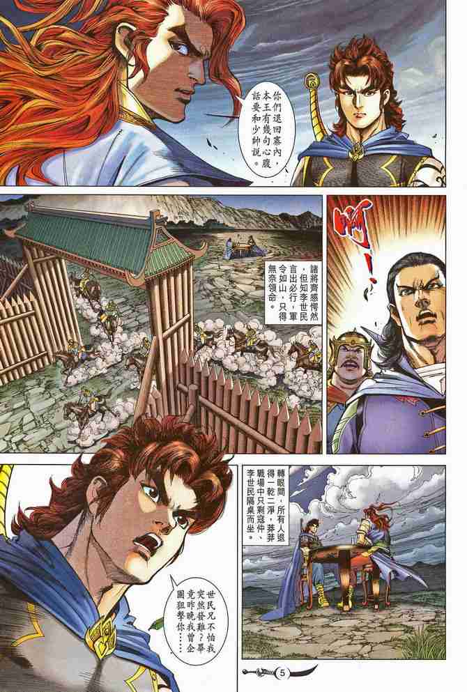 第 5 页