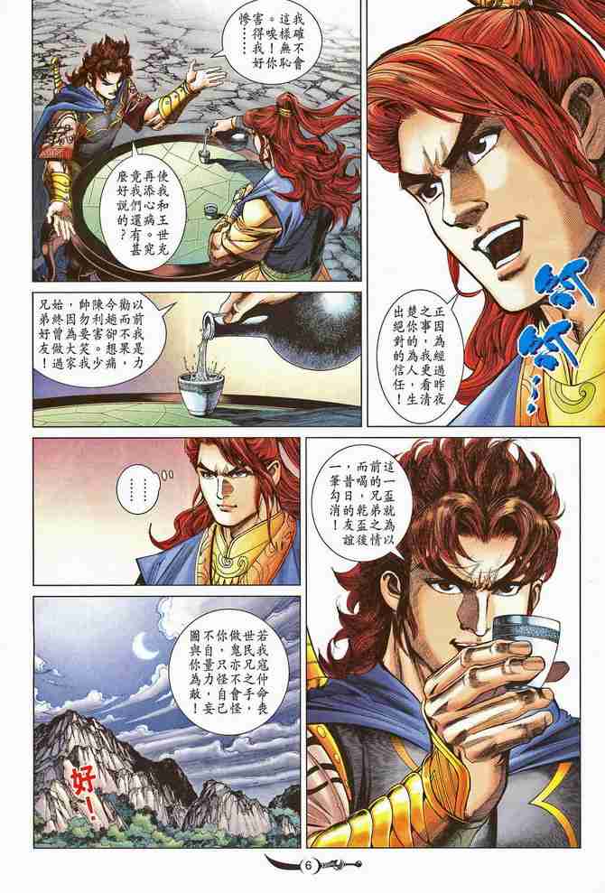 第 6 页