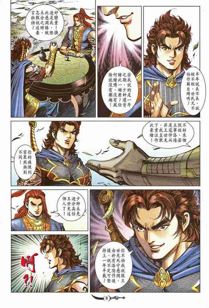 第 8 页