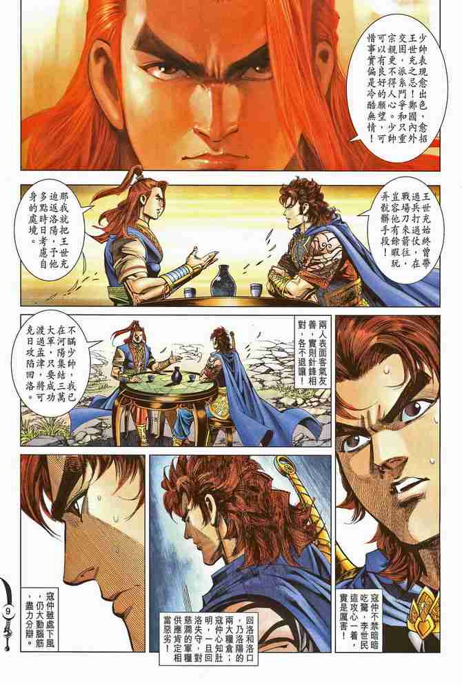 第 9 页