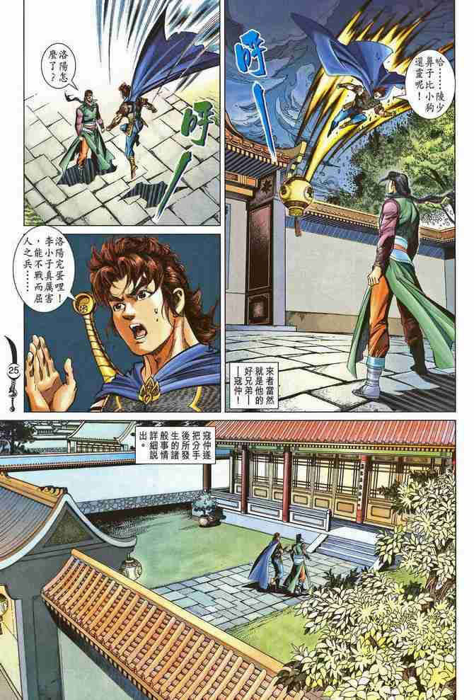第 23 页
