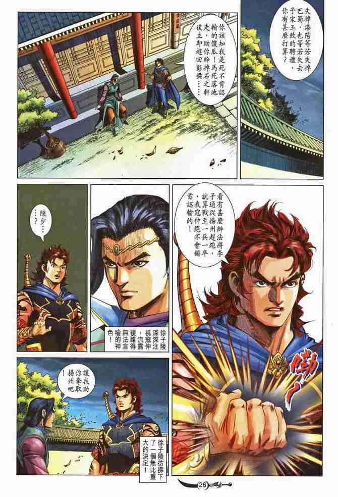 第 24 页