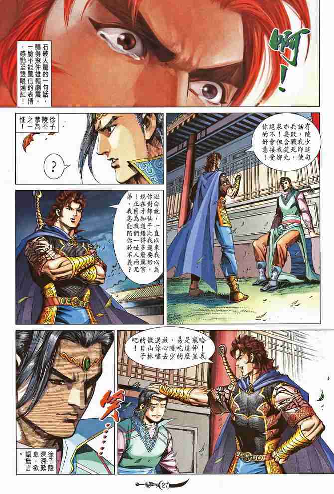 第 25 页