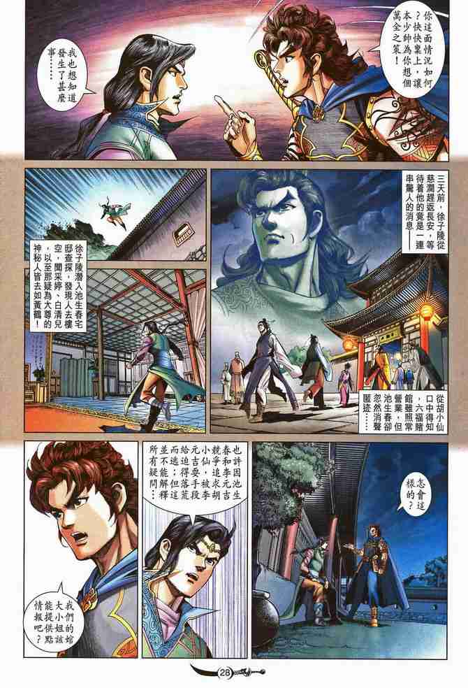 第 26 页