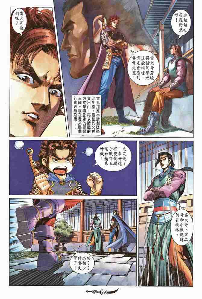 第 27 页