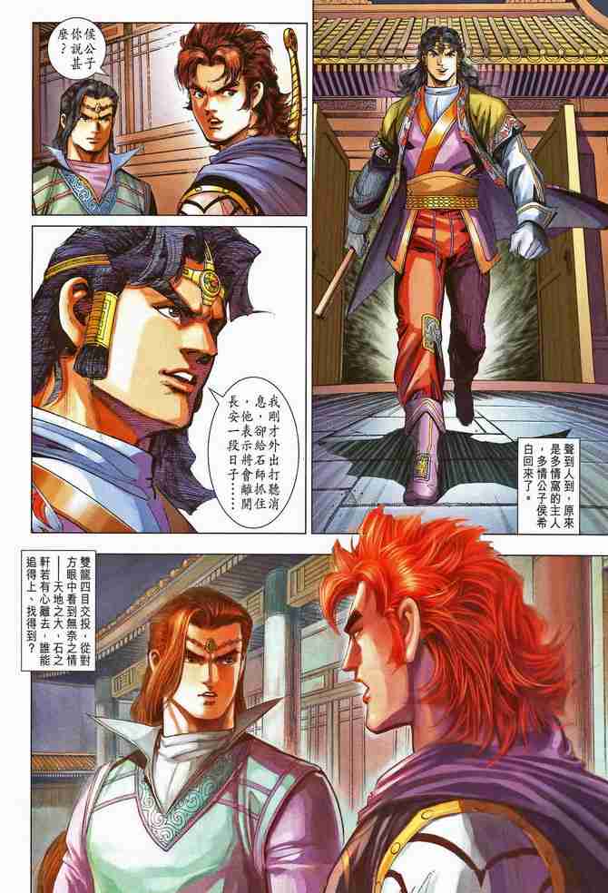 第 28 页