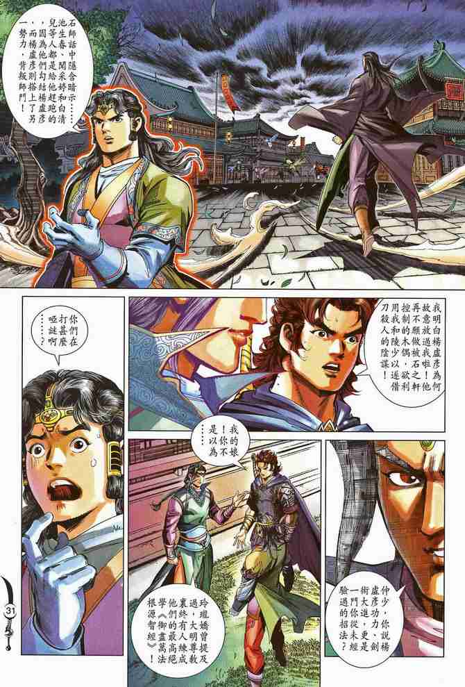 第 29 页