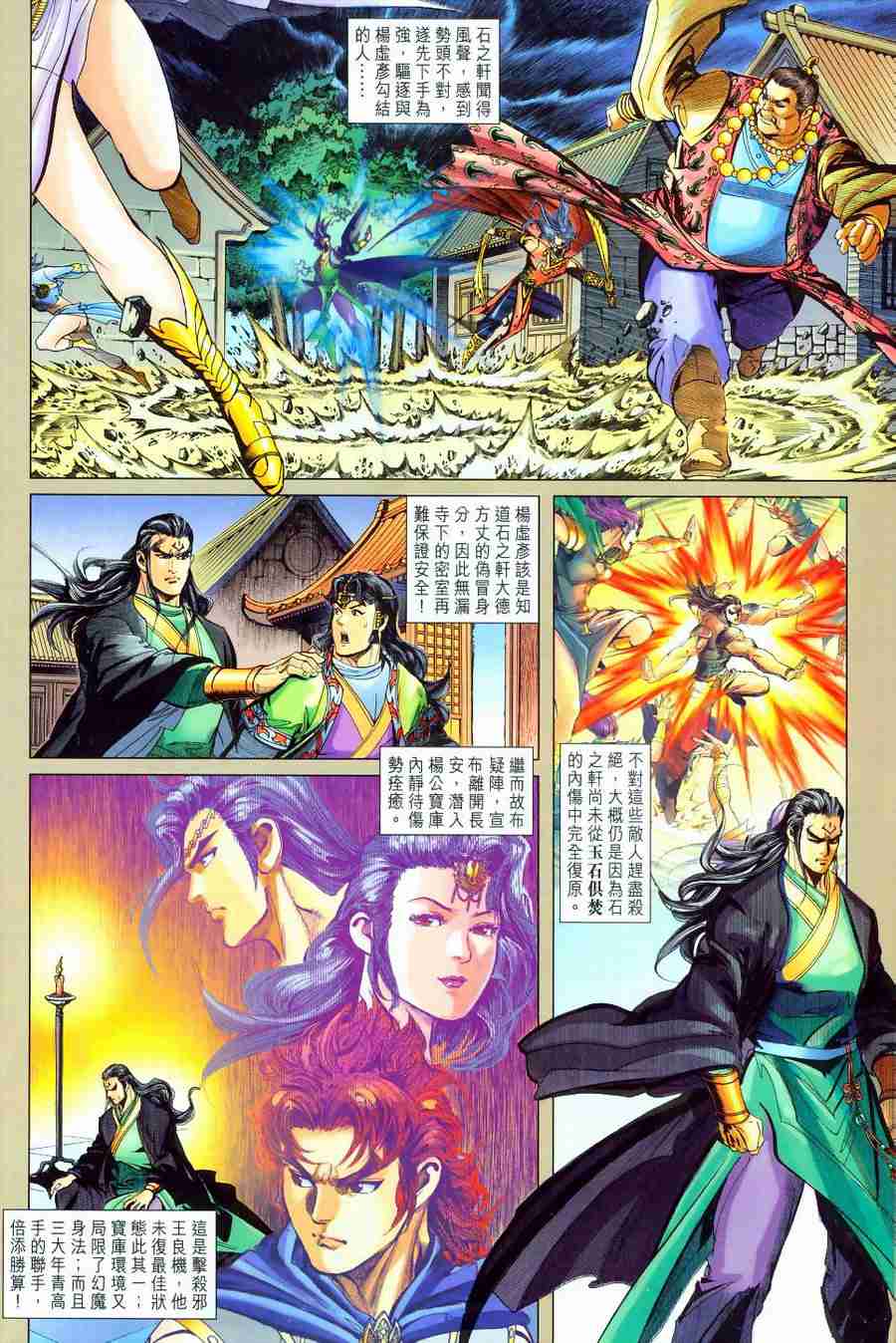 第 11 页