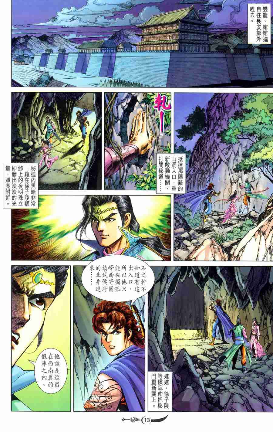 第 12 页