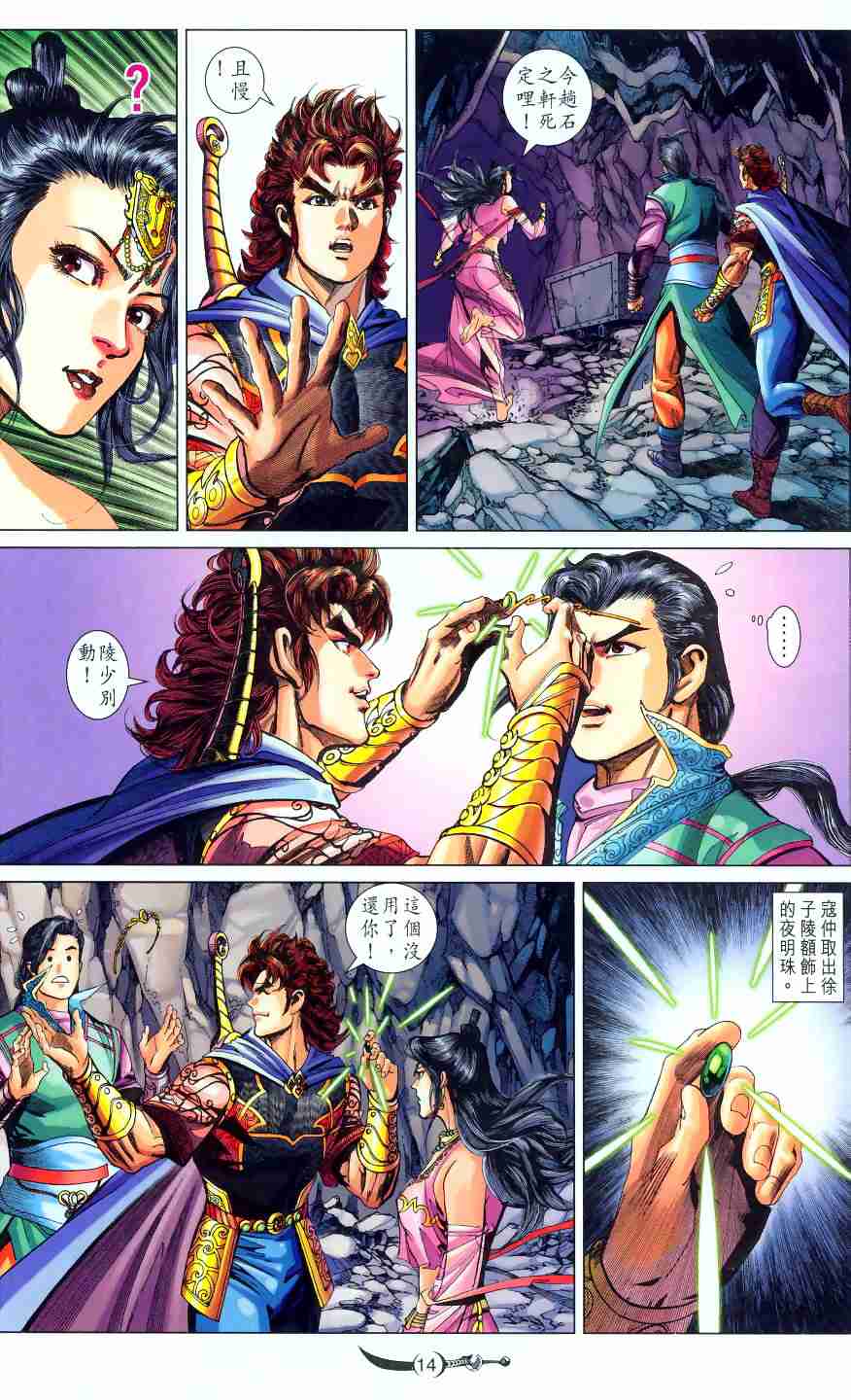 第 13 页