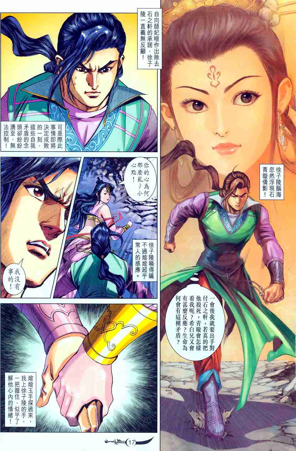 第 16 页