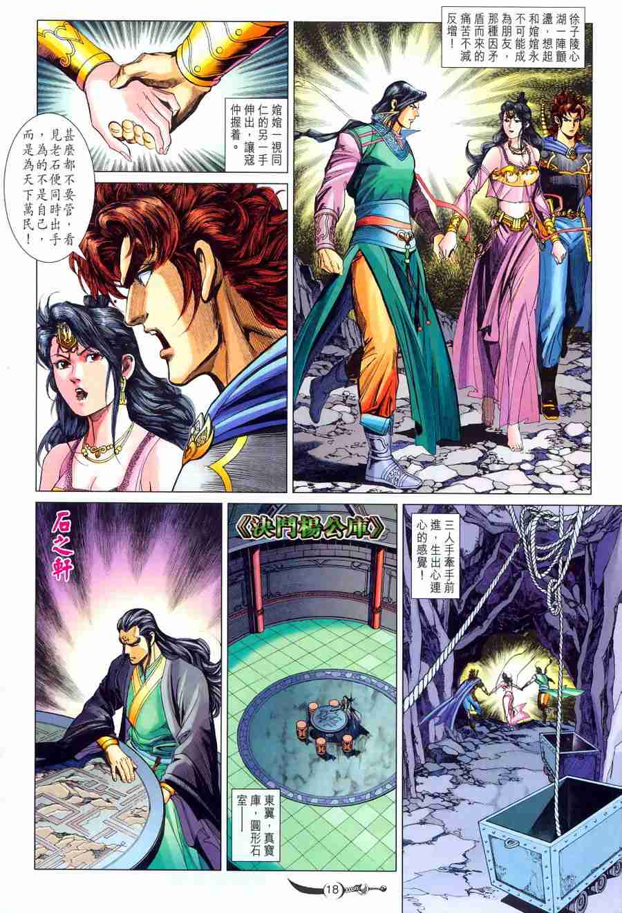 第 17 页