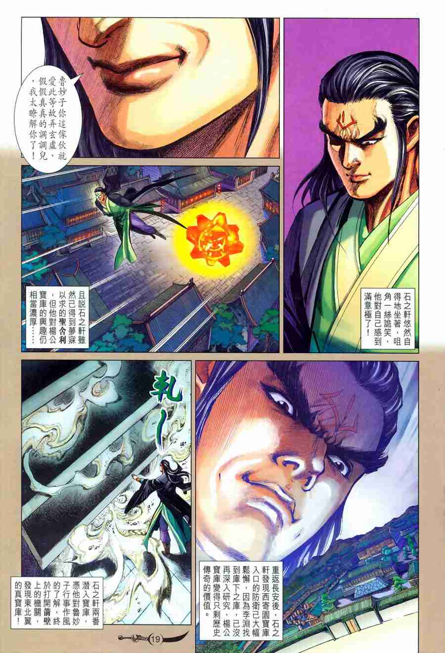 第 18 页
