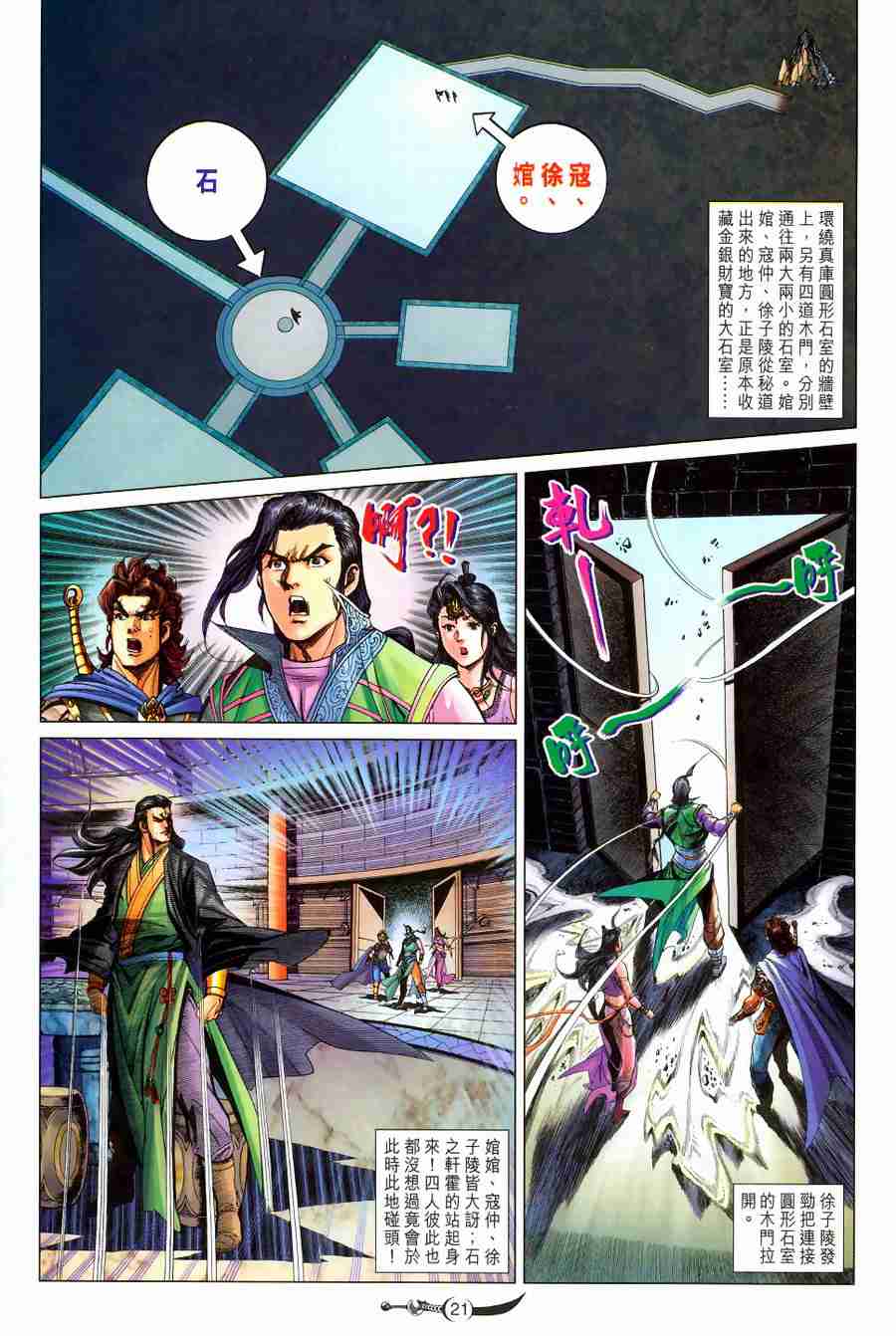 第 20 页