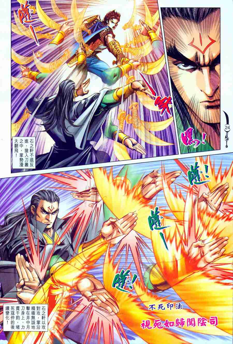 第 23 页