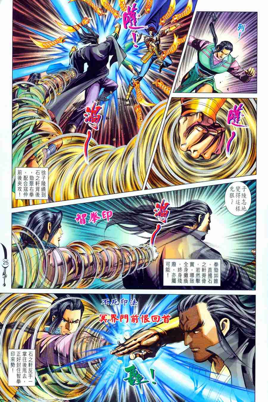第 24 页