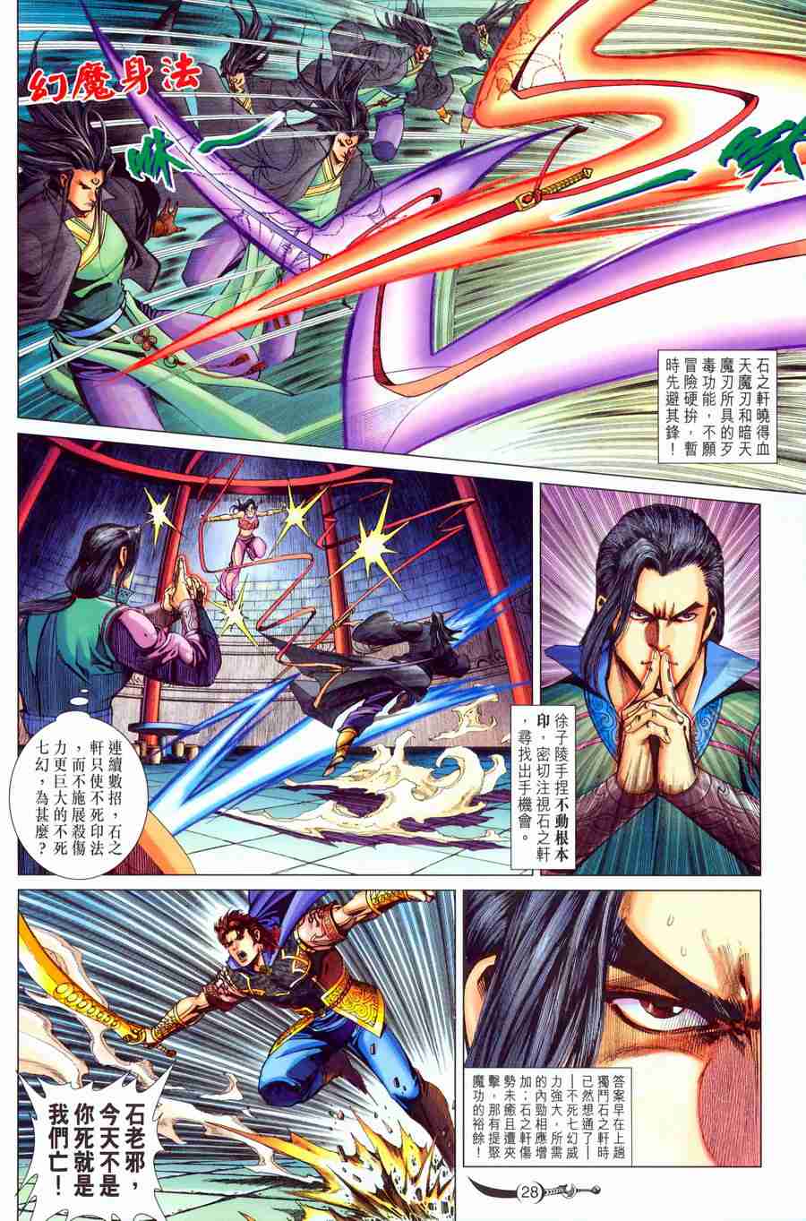 第 27 页