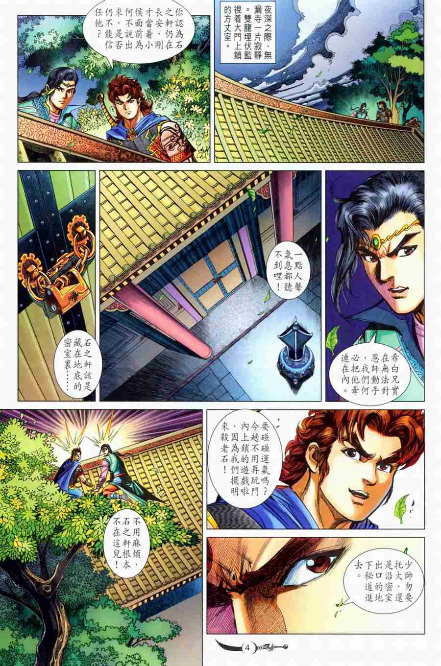 第 3 页