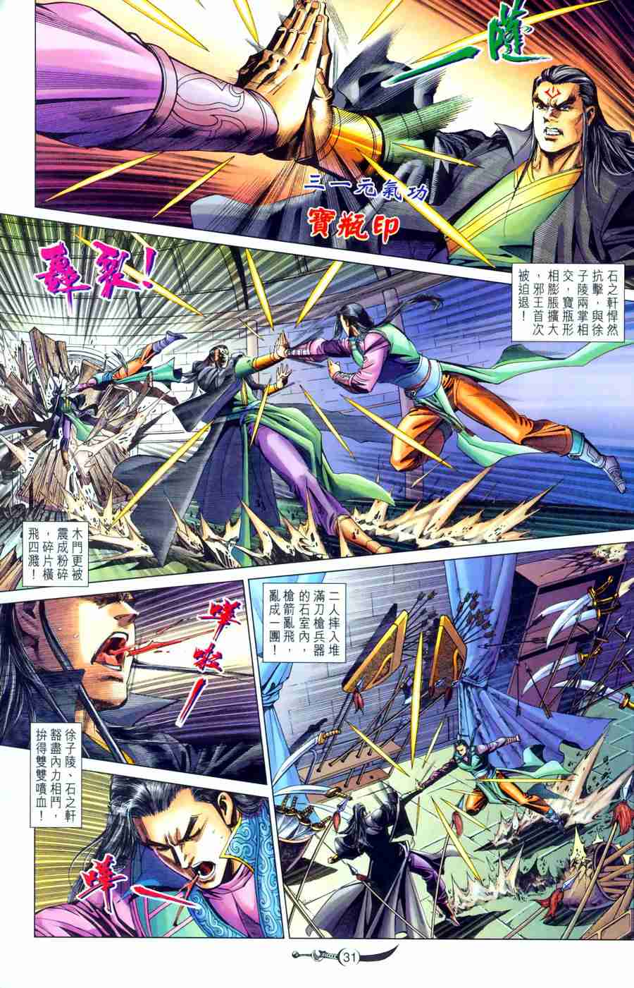 第 30 页