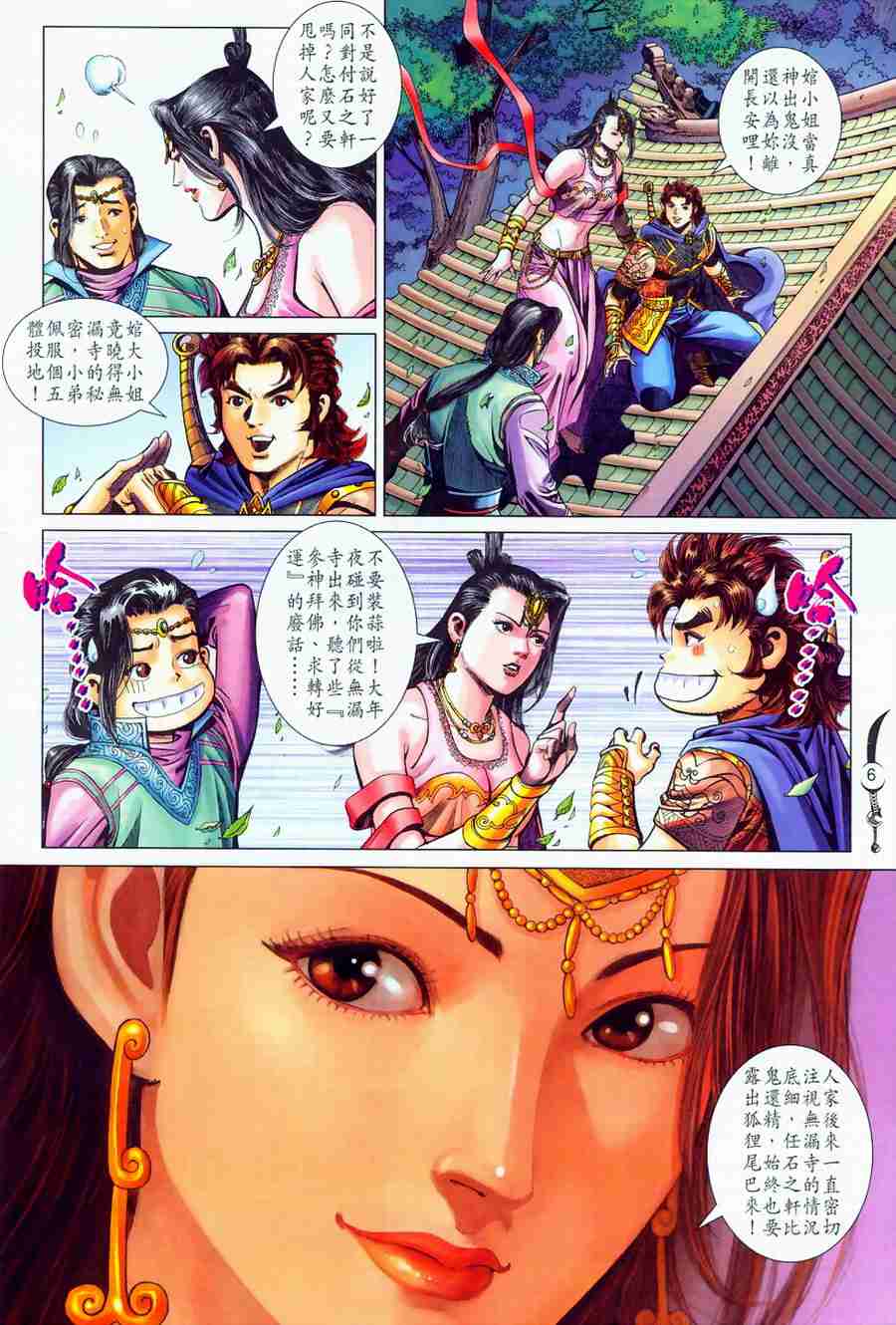 第 5 页