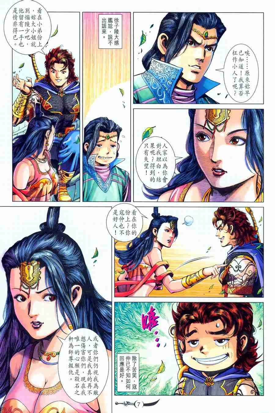 第 6 页