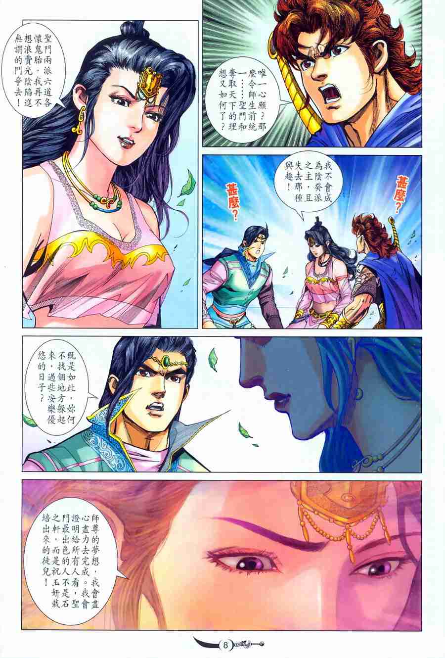 第 7 页
