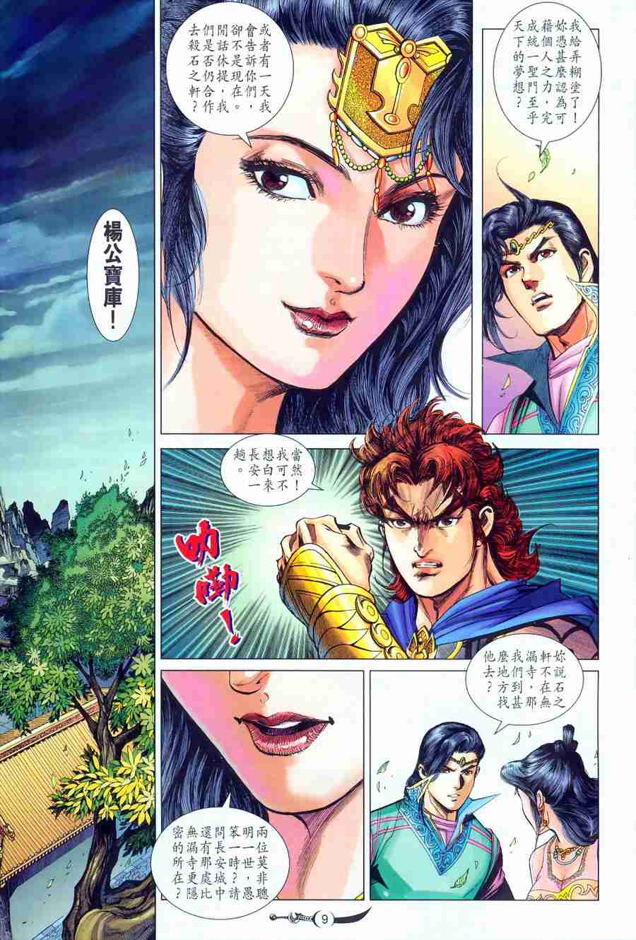 第 8 页