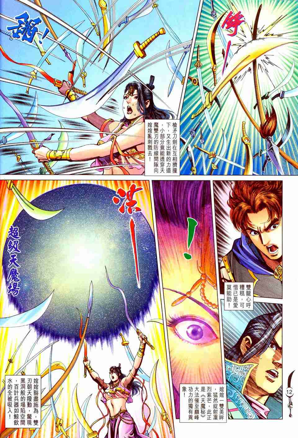 第 12 页