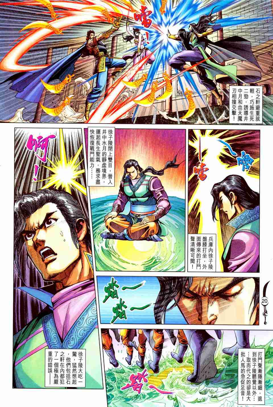 第 20 页
