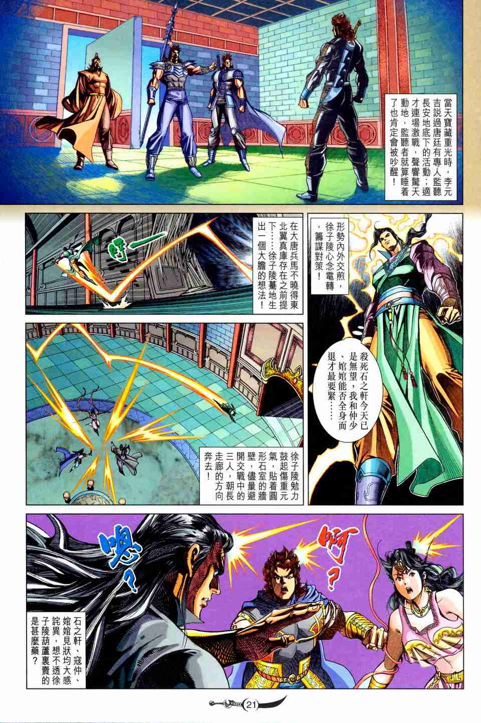 第 21 页