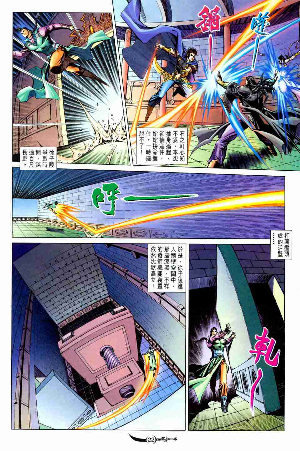 第 22 页