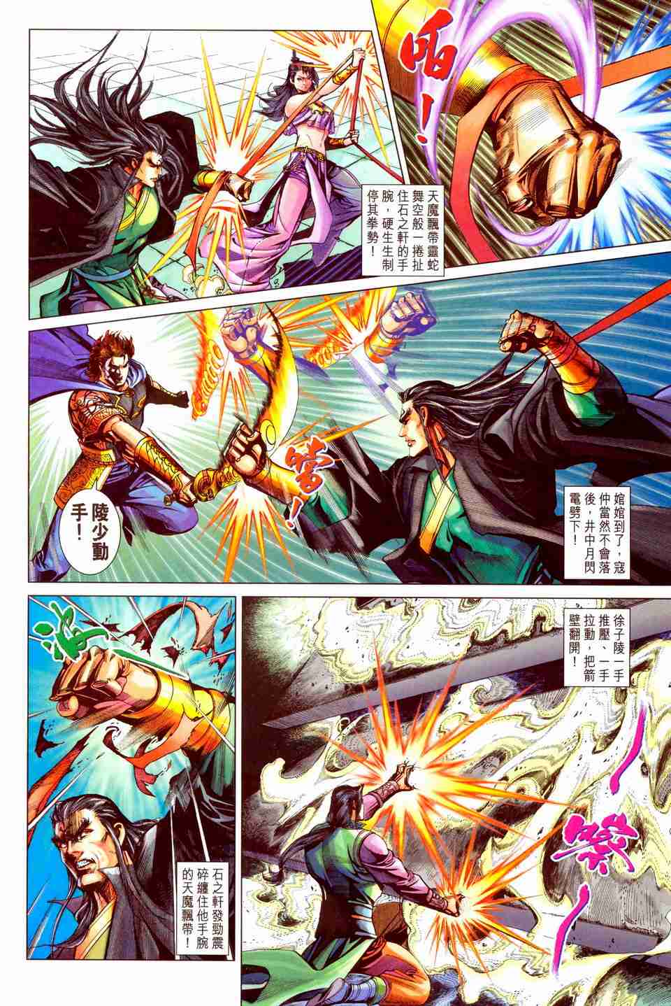 第 24 页