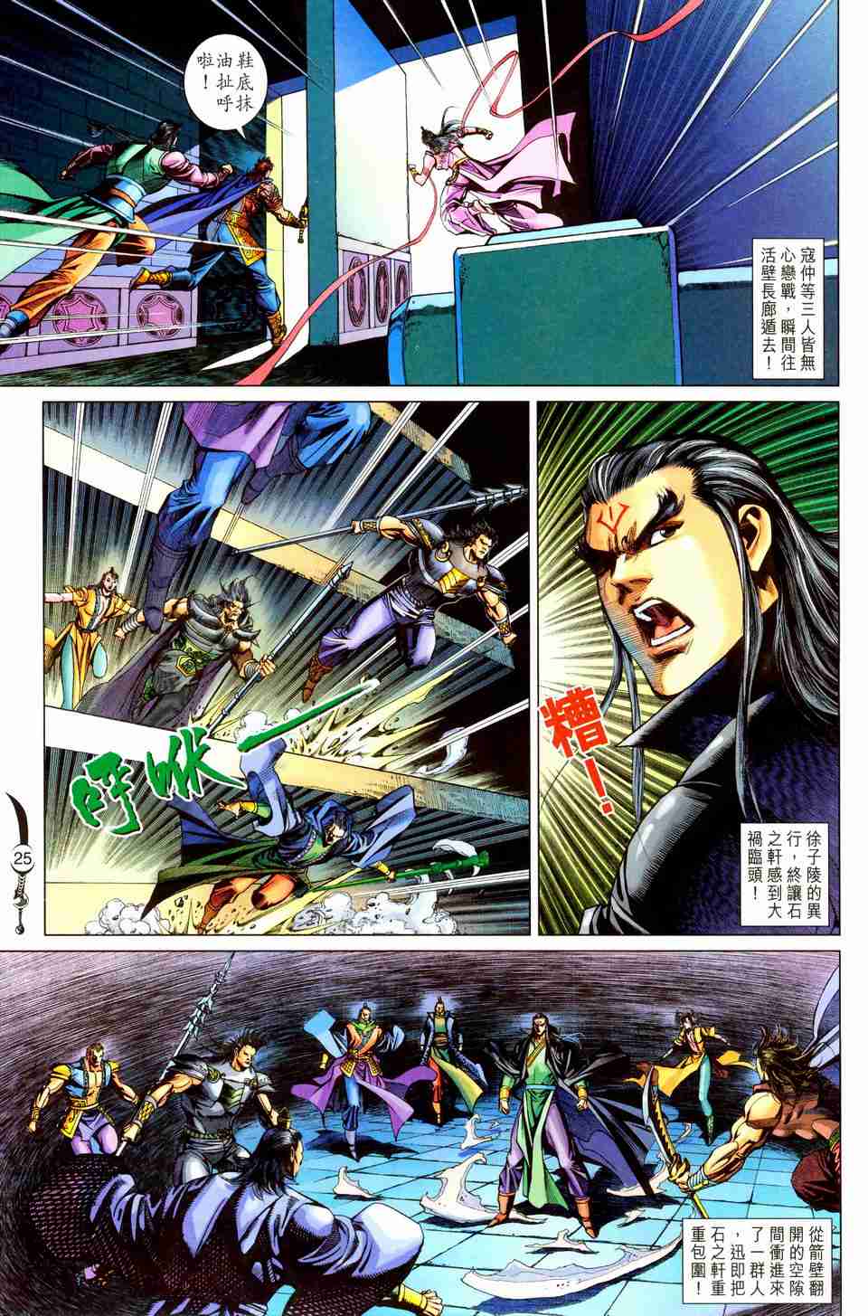 第 25 页
