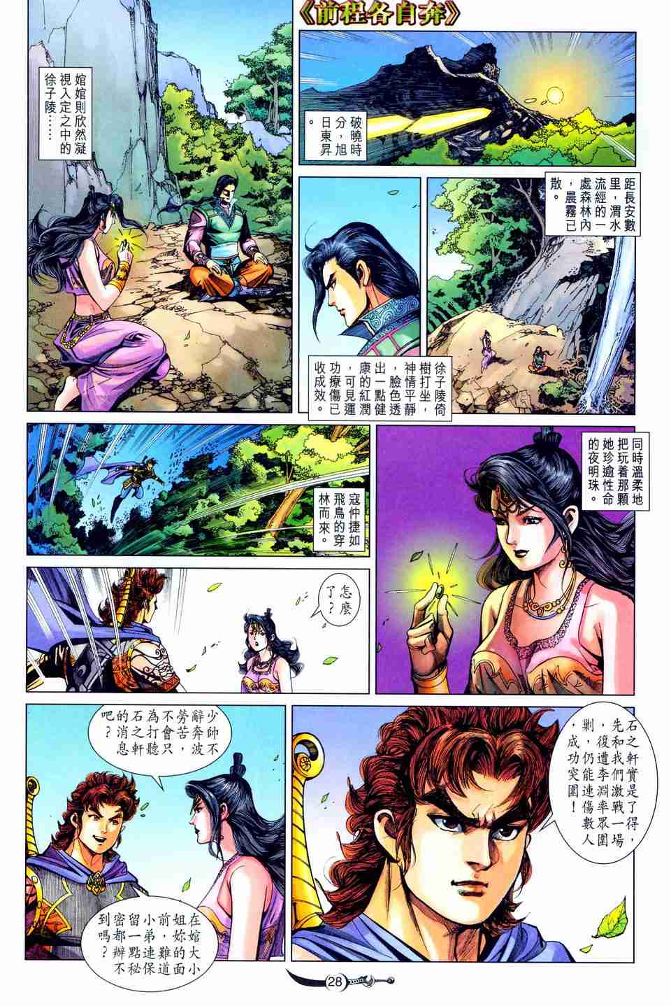 第 26 页